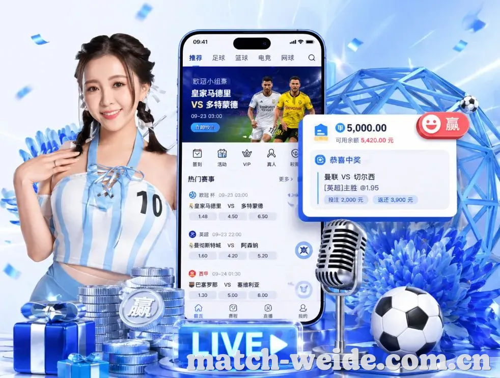 <strong>伟德体育</strong>App 功能预览